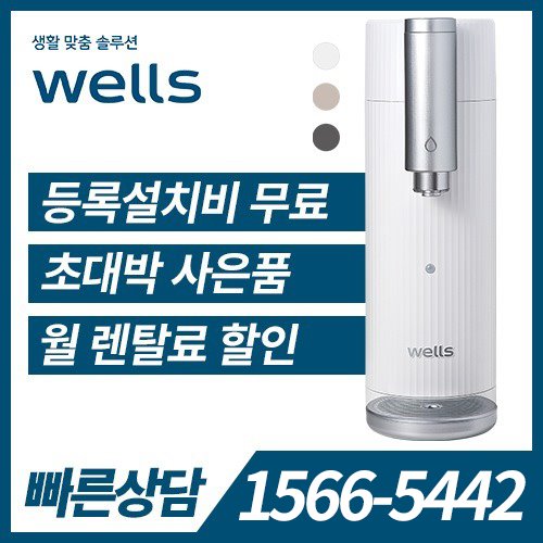 [렌탈] 웰스더원 냉정수기 디지털 데스크탑 WN658 (방문관리) 화이트 / 의무약정기간 3년